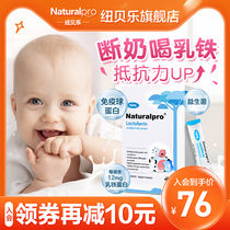 Newbelle Lactoferrin New Zealand 20g imported infant immunity milk powder for children and babies
