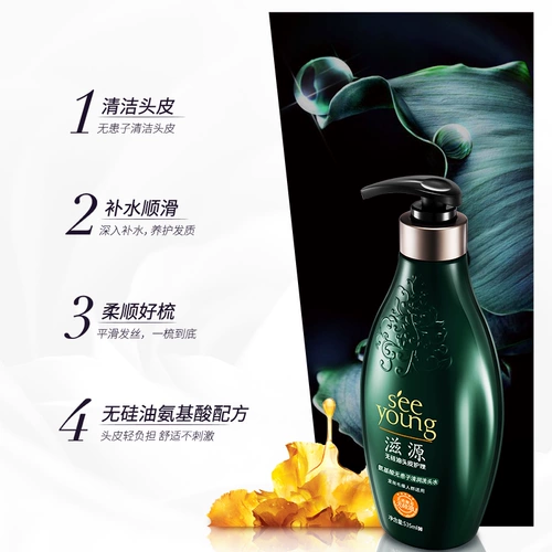 Шампунь на основе аминокислот с имбирем, питательный кондиционер, контроль жирного блеска, удаление перхоти