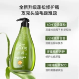 [Ху Кэ рекомендует] Ziyuan Soapberry Увлажняющий, мягкий, яркий и ароматный шампунь для контроля жирности пушистых волос