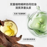 [Ху Кэ рекомендует] Ziyuan Soapberry Увлажняющий, мягкий, яркий и ароматный шампунь для контроля жирности пушистых волос