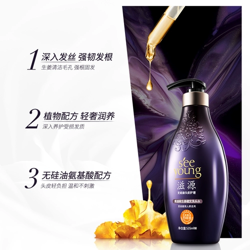 Шампунь на основе аминокислот с имбирем, питательный кондиционер, контроль жирного блеска, удаление перхоти