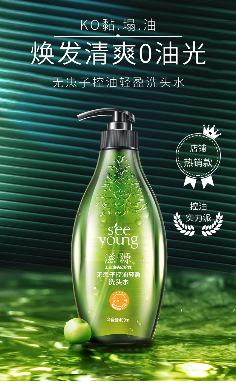 滋源 无硅油无洗发护发素套装 洗发水 400ml+护发素400ml 图4