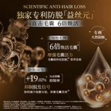 Шампунь, контроль жирного блеска, придает объем, пробник