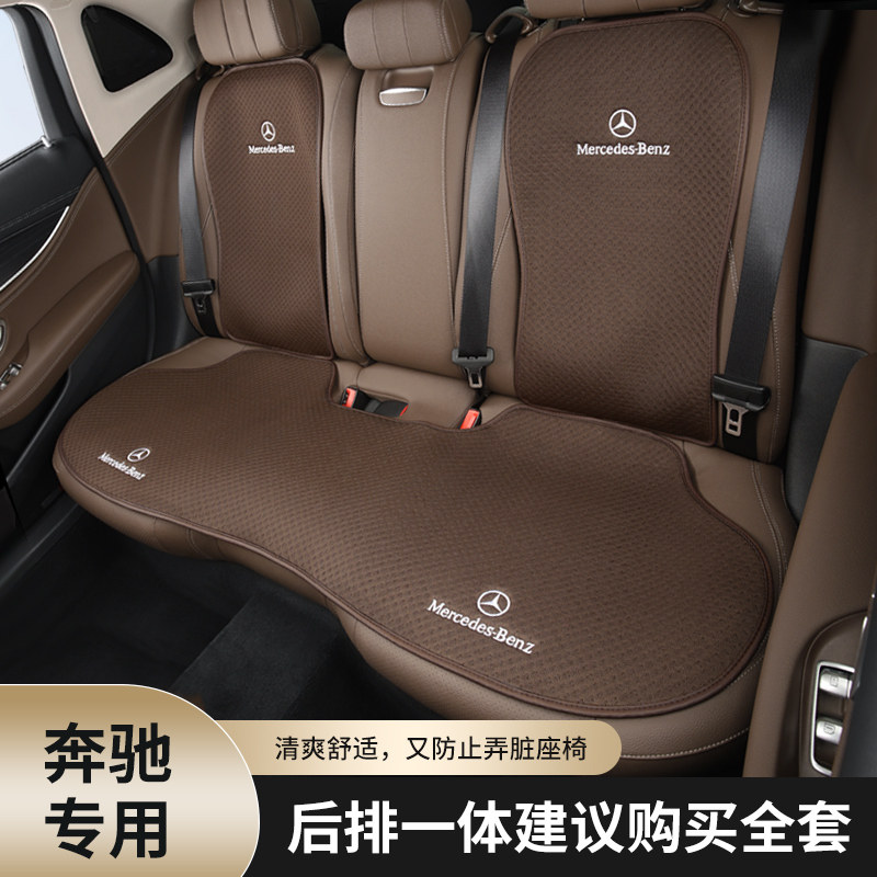 Suitable for Benz A Class C Class E GLC GLA GLA GLA GLA GLB cushion cushion seat cover four seasons