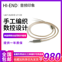 LY Audio LY-03 2 5mm balance cable Shure FD02 Falcon single crystal copper silver alloy headphone upgrade cable