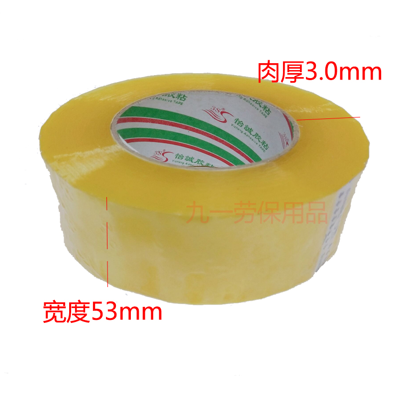 2 inch and a half Taobao delivery logistics packaging transparent tape large roll tape width 53mm thickness 30mm transparent sealing