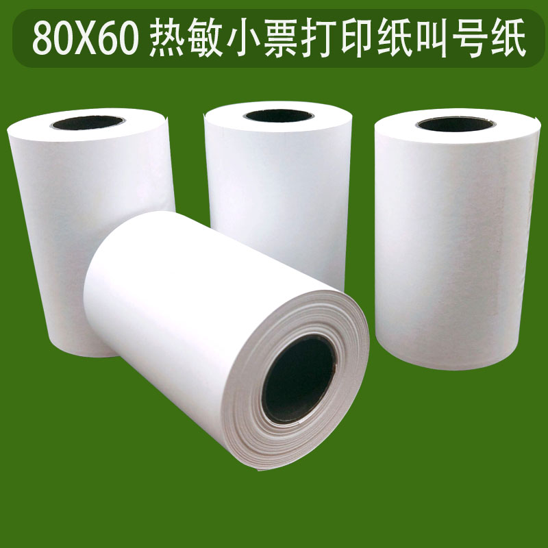 Thermal paper 80*60 Print receipt list paper number paper Kitchen order list receipt paper 80m thermal paper