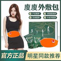Slim thin weight pack official hot dressing lean fat and fat discharge belly button to reduce abdominal thin belly artifacts