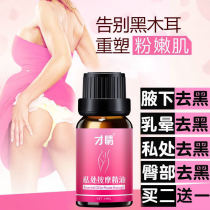 Talent private maintenance essential oil and black tender red in the official official