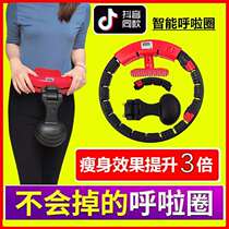 Tikyin Same Intelligent Hula Fall Wont Lose Weight Loss Artificial Weight Loss