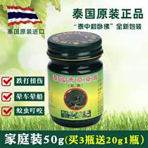 Original imported Tai and Ho Buddha Ouba Mosquito bite hot to sprain muscle acid baby itching