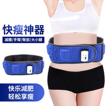 Slowly lipid shake machine weight loss lean belly lean belly artifacts shock heat fat flush meat machine