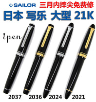 Japan Sailor Write music large 21K pen 2021 Torpedo flat top M tip New Year graduation