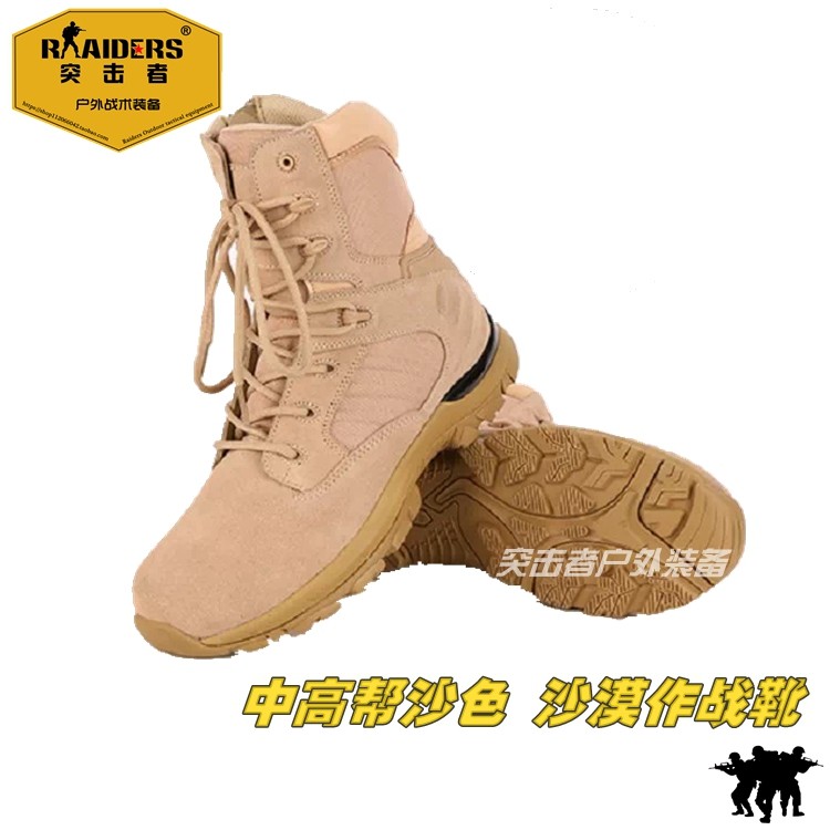 8 0 medium-high sand-color desert lightweight combat boots military fans shoes boots suede leather breathable desert tactical boots