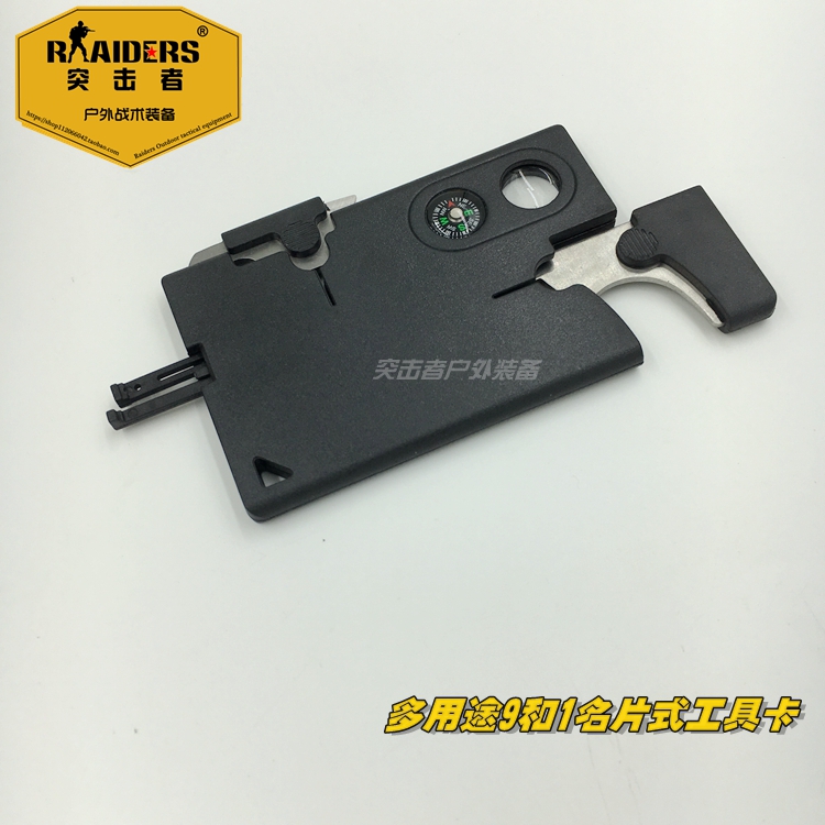 Versatile name-sheet combined tool card military knife card multipurpose 9 and 1 credit card piece EDC mini tool-Taobao
