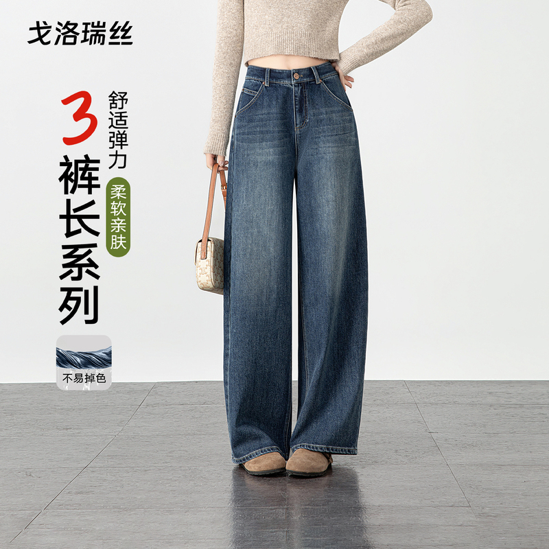 Gloris Narrow Wide-Leg Scimitar Pants for Women 2026 Spring New High-Waisted Petite Straight Loose Jeans