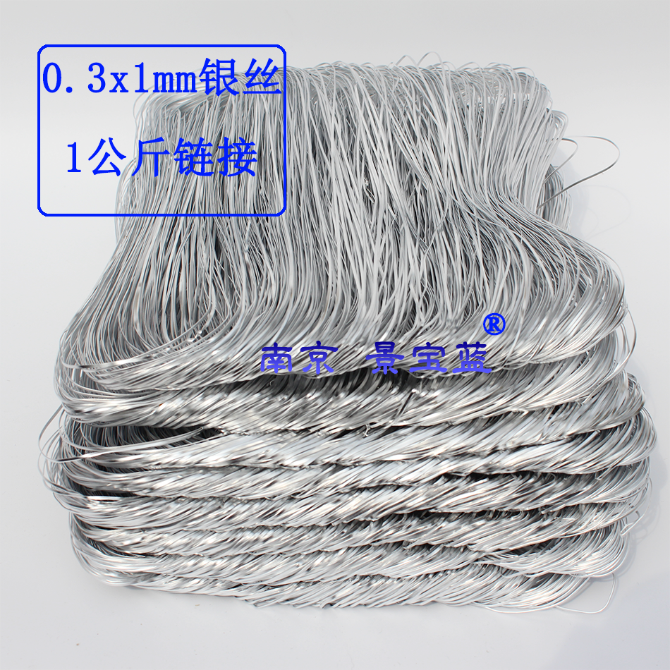 Silver wire Silver wire Silver wire cloisonné painting raw material - 0.3 silver wire 2 pounds