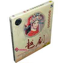 New Genuine Yue Opera-Chinese Opera Treasure Collection 2VCD Karaoke