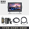 Package 9 (Version of Ryte 21 -inch HDMI+SDI)+line+battery