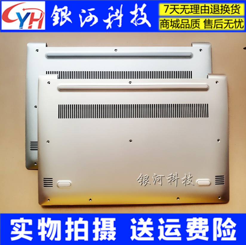 Applicable Lenovo wave 7000-13 D shell small new tide 7000-14 15 A shell B shell C shell D shell shell