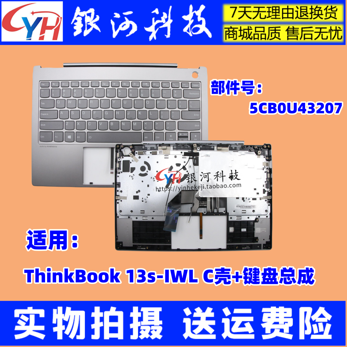 Apply Lenovo ThinkBook 13s-IWL C shell keyboard 5CB0U43207 A shell B shell D shell 2019-Taobao