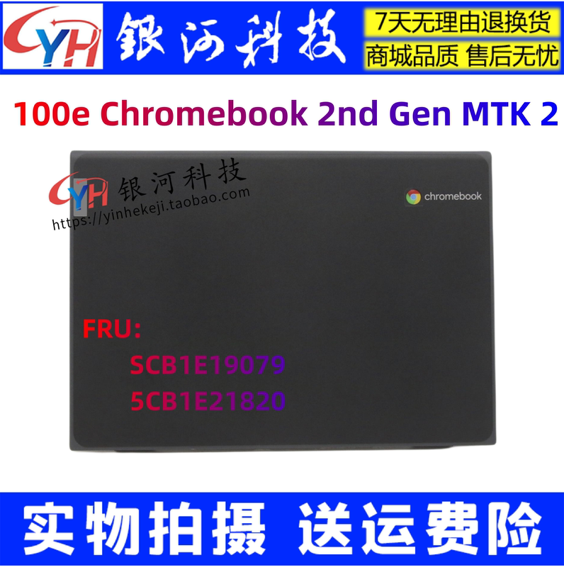 Suitable for Lenovo 100E Chromebook 2Nd Gen Mtk 2 a Shell 5Cb1E21820 Case Suitable for Lenovo 100E Chromebook 2Nd Gen Mtk 2 a Shell 5Cb1E21820 Case