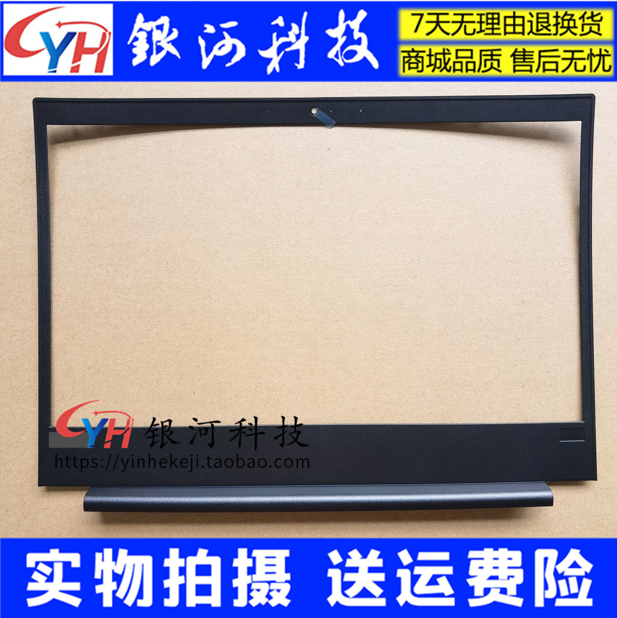 Applicable Thinkpad Lenovo R480 E485 E480 B shell Screen frame shell A shell C shell D shell