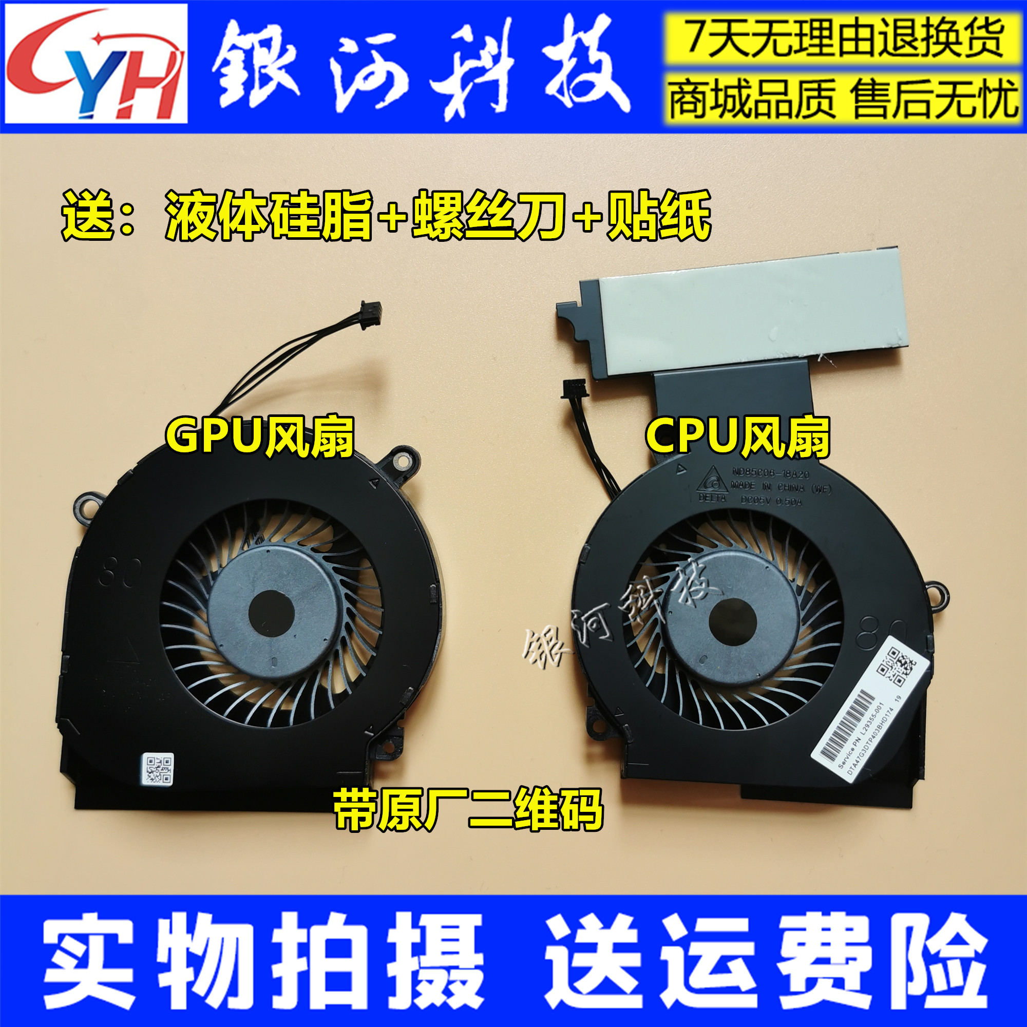 Apply HP 15 -DC0004TX dc0009 dc0009 DC0005 DC0007 DC0011TX Cooling CPU fan