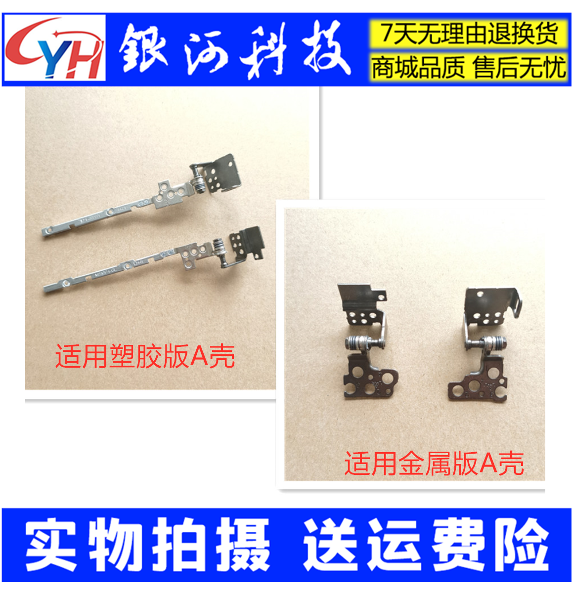 Suitable for microstar MSI GE63 GL63 GL63 MS-16P5 GP63VR MS-16P5 shaft MS-16P4 screen shaft HINGE