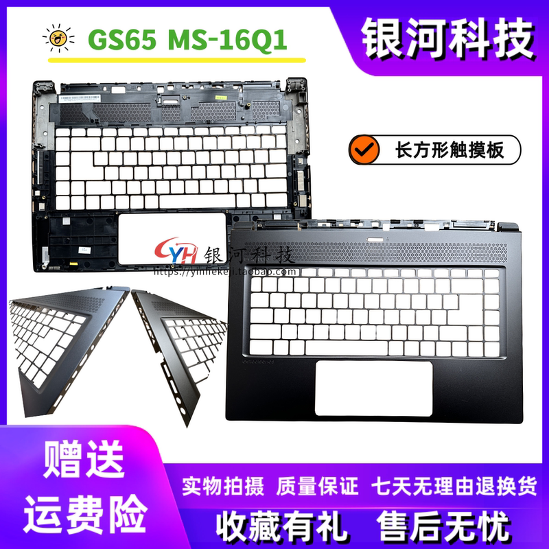 Suitable for Msi Gs65 Shadow Gs65Vr Ms-16Q5 C Shell Palm Rest Abcd Shell Casing