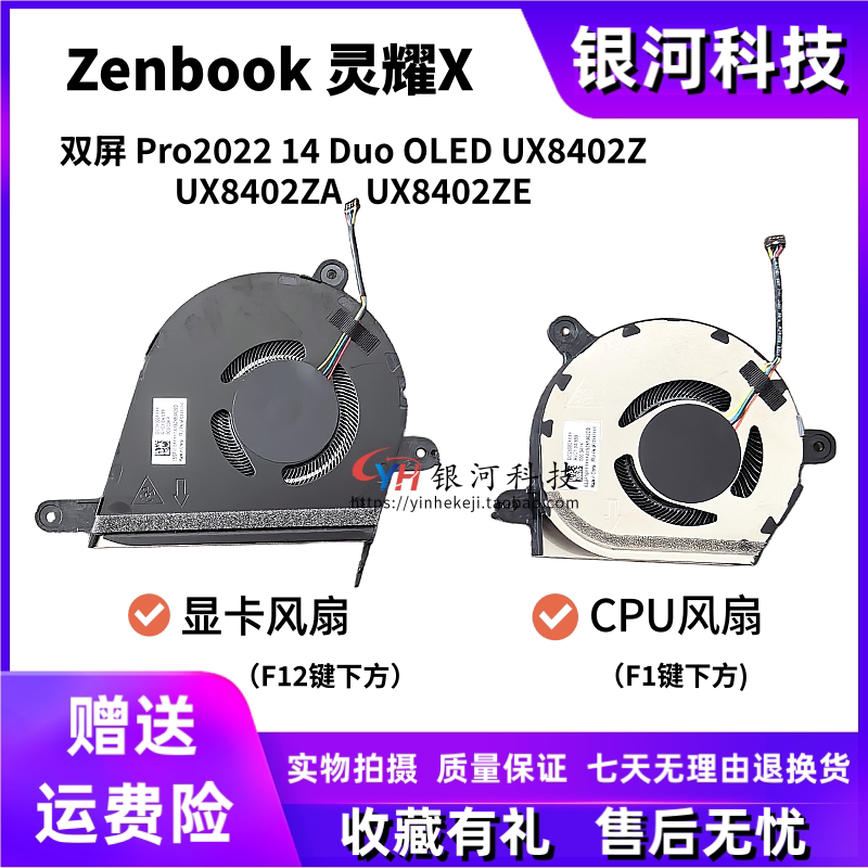 Suitable for Asus Zenbook Lingyao X Dual Screen Pro 2022 14 Duo Oled Ux8402Z Fan Suitable for Asus Zenbook Lingyao X Dual Screen Pro 2022 14 Duo Oled Ux8402Z Fan
