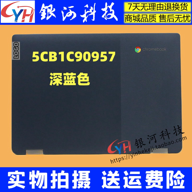 Suitable for Lenovo Ip Flex3 Chromebook 11m836 Shell a Shell Screen Back Cover 5Cb1C90957 Suitable for Lenovo Ip Flex3 Chromebook 11m836 Shell a Shell Screen Back Cover 5Cb1C90957