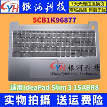 适用联想IdeaPad Slim 3 15ABR8  C壳 键盘 A壳 D壳 5CB1K96877