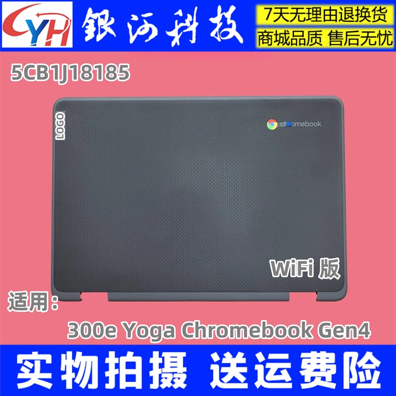 Yh Lenovo 300E Yoga Chromebook Gen4 a Shell B Shell D Shell 5Cb1J18185 Screen Cover Strip Yh Lenovo 300E Yoga Chromebook Gen4 a Shell B Shell D Shell 5Cb1J18185 Screen Cover Strip