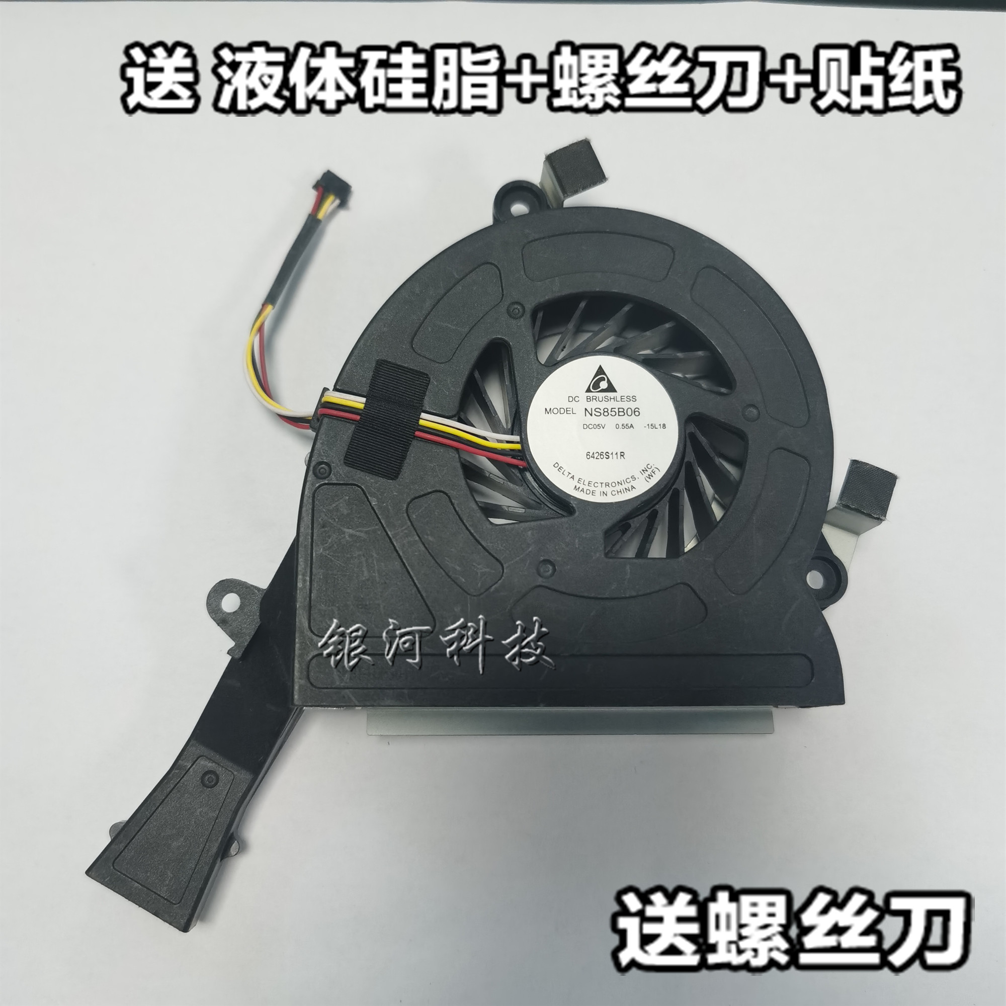 HP HP Paviion 24 24-B009 AIO Fan 863804-001 NS85B01-15L18