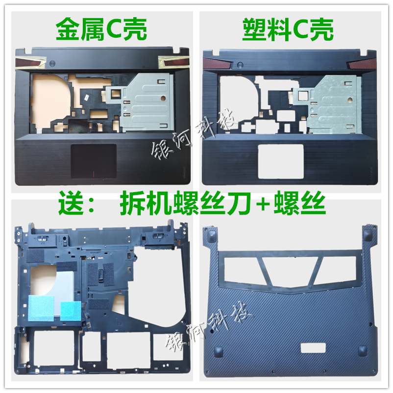 Suitable for Lenovo Y400 D shell Y430p Y410p Y400N Y400N shell C shell D shell E shell shell