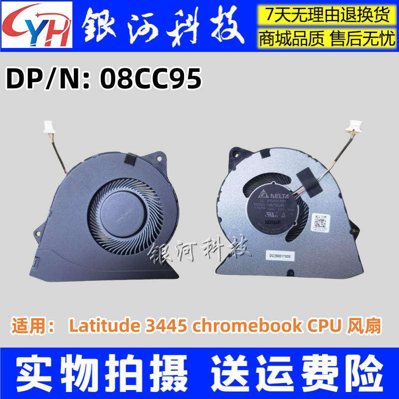 Suitable for Dell Dell Latitude 3445 Chromebook Cpu Notebook Fan 08Cc95