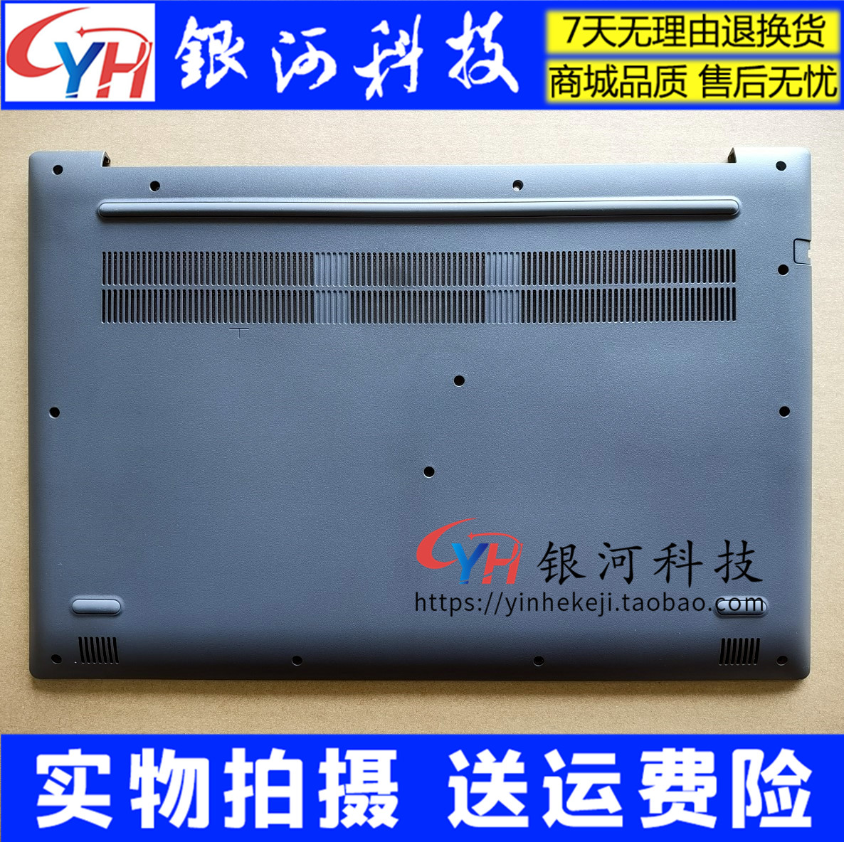 Applicable Lenovo Lenovo 330-17ICH D shell bottom shell pen electric housing 5CB0R48151