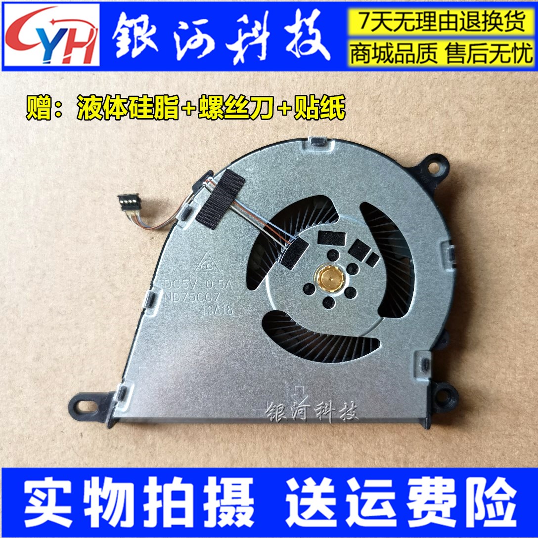 Hewlett-Packard HP Pavilion 15-DY 15-DY1024 L68134-001 ND75C07-19A18 fan
