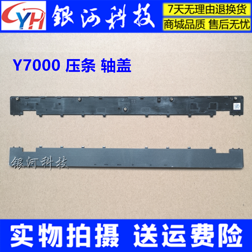 Suitable for the Lenovo deliver Y7000 Y530 Y7000-15 Y7000-15 press strip shaft cover 2018 2019