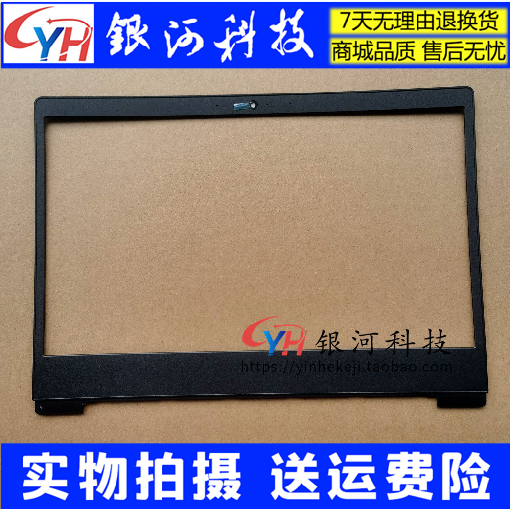 Applicable Lenovo Small New -14IWL Youth Edition 2019 B shell S145-14 ABCD shell screen frame shell