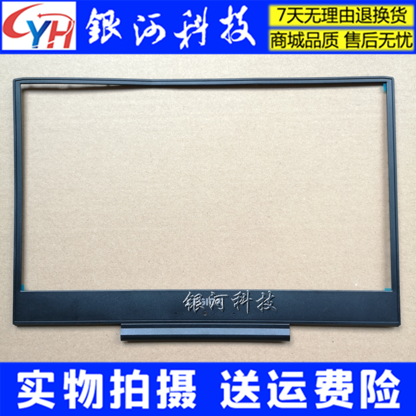 Applicable Lenovo deliver Y7000P B shell Y530P screen front frame A shell B shell C shell D shell shell