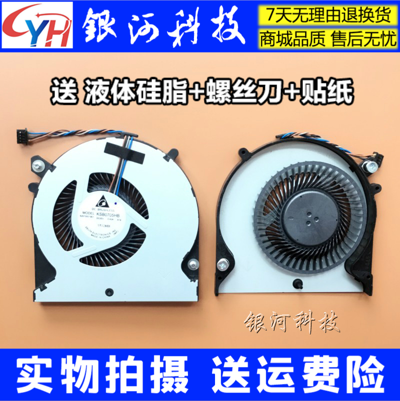 New CPU Cooling Fan For HP ZBook 15u G2 Laptop 796898-001 6043B0172101