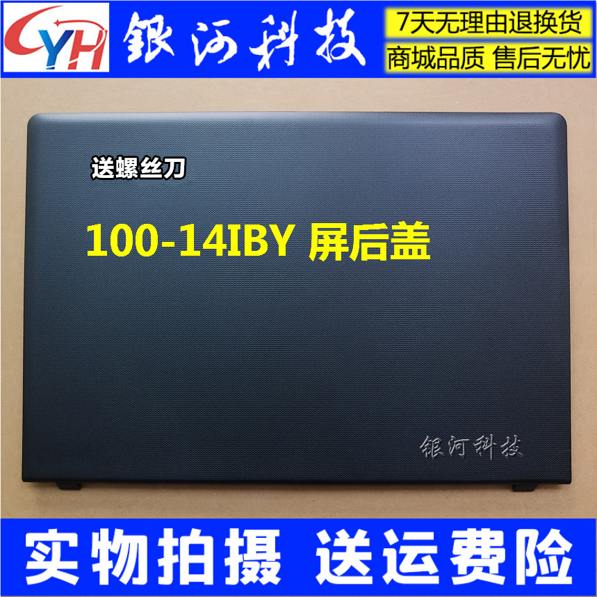 Suitable for Lenovo Ideapad 100-14 100-14IBY A shell B shell C shell D shell bottom shell rear cover screen shaft
