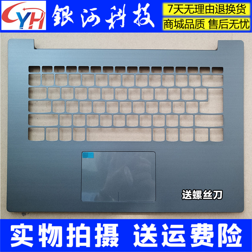 Apply Lenovo lenovo 320-14 C shell tide 5000-14 A shell B shell C shell D shell keyboard shell upper cover