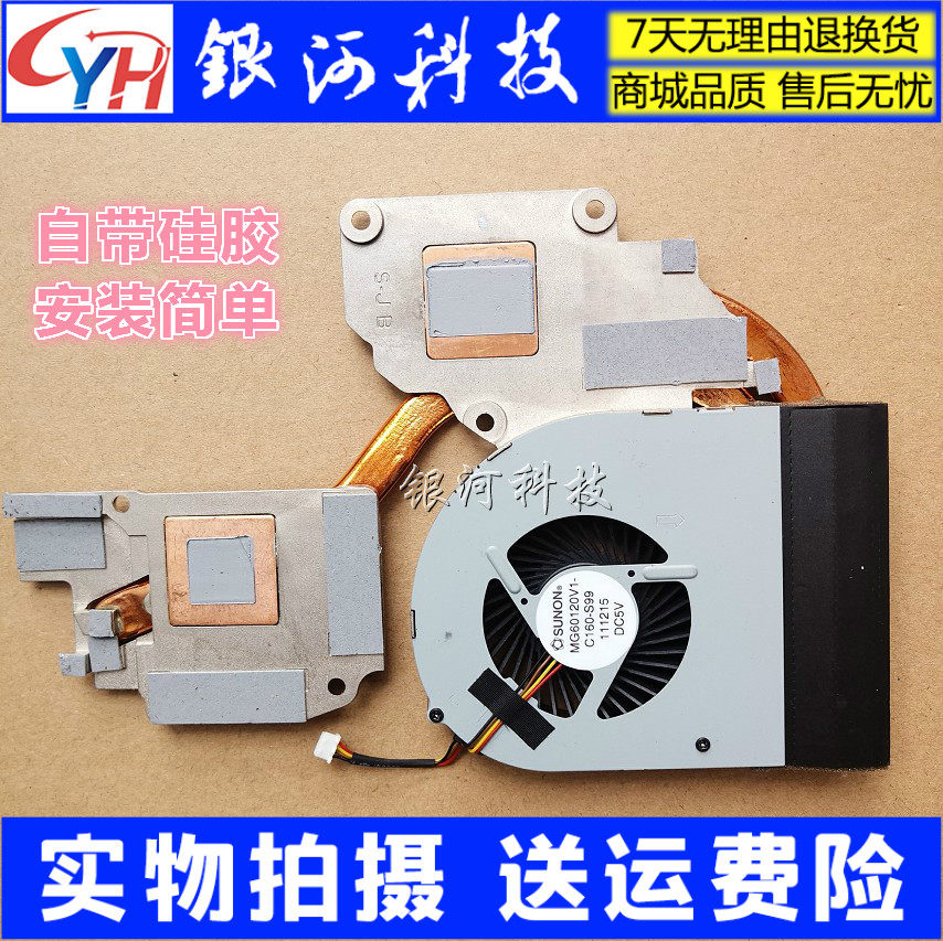 Suitable for Lenovo Y580N Y580M Y580P Y580 Y580 fan radiators