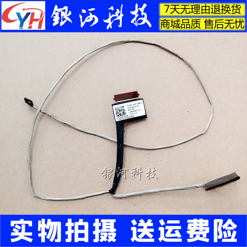 Apply the Lenovo ideapad 320-14ISK tide 5000-14 520-14 Screen Line Screen Line