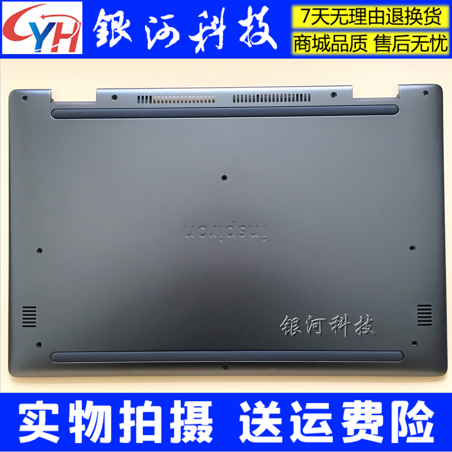 Suitable for Dell Inspiron 15MF 7000 Cube 7569 7579 shell D shell A D shell 0GCPWV
