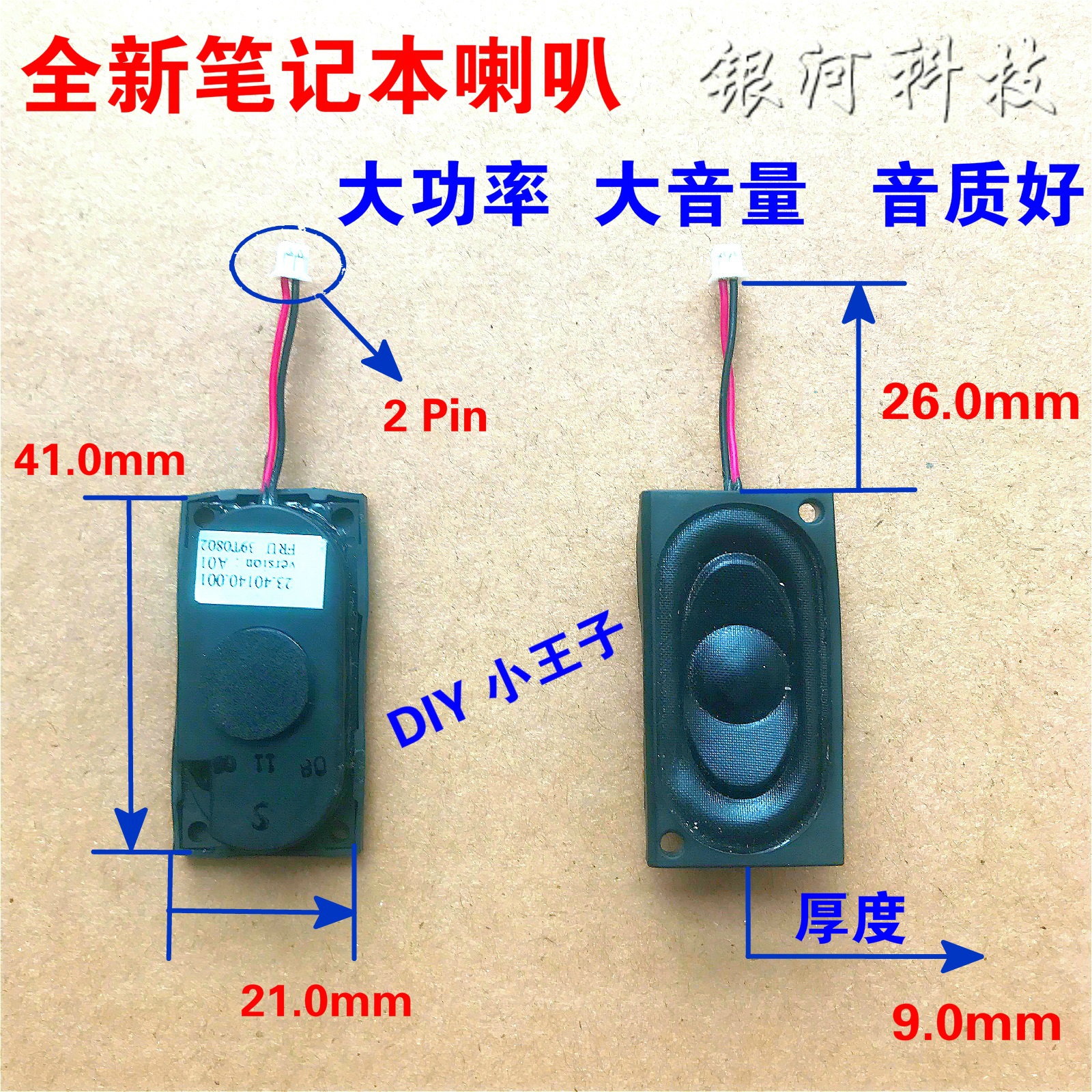 Laptop-horn built-in horn speaker Internet This horn DIY retrofitted acoustic universal horn