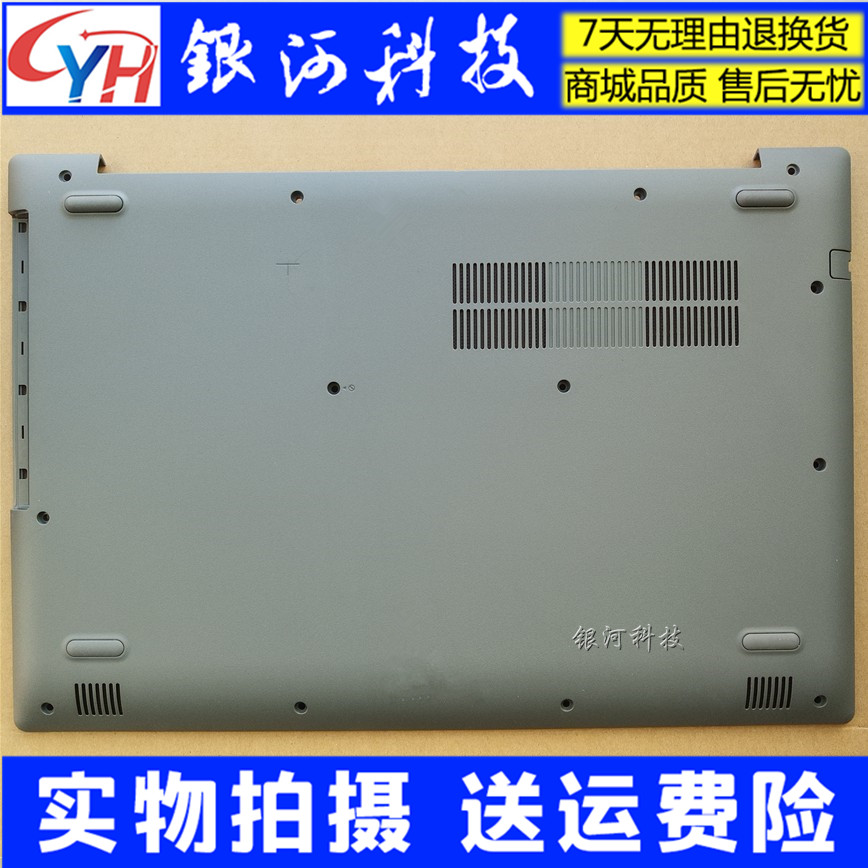 Apply new Lenovo Lenovo little new tide 5000 i7 5000-15 A shell B shell C shell D shell